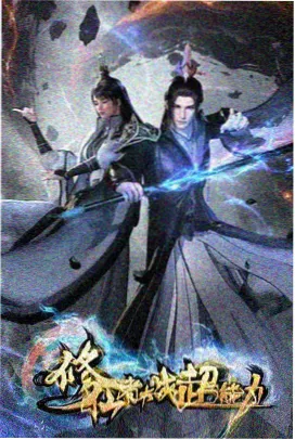 编辑推荐 立志篇名场面合集